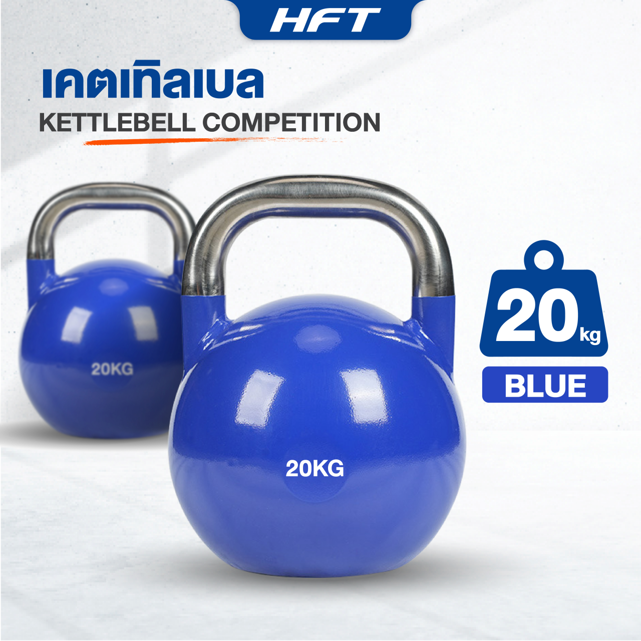 เคตเทิลเบล HOMEFITTOOLS เกรดยิม 20 KG_2